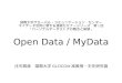 Open Data / MyData