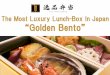 The most Expensive Lunch-Box in Japan