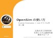 OpenSim の 使い方 （IK 編）