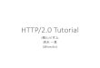 HTTP/2.0 Tutorial