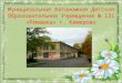 муниципальное автономное детское образовательное учреждение № 131 «