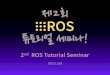 2nd ROS Tutorial Seminar Section 4