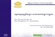 Constitution of Cambodia (khmer)