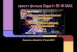 Gagarin55 4 k-imax-presentation-ver4-update27082015