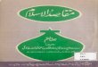 Maqasid ul islam by allama anwar ullah farooqi vol 7