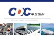 CDC International Logistics - Integrated Logistic Solutions