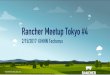 Rancher Meetup Tokyo #4 Intro