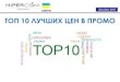 Top 10 december 2015_ua/ ТОП 10 товаров в 10 категориях