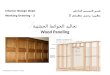 engineering drawing - 2 , wall paneling and partitions