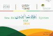 Nitaqat system ksa 2016 نطاقات الموزون