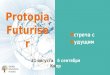 Futuriser cyprus