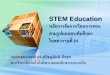STEM Education KMUTNB