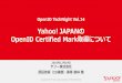 Yahoo! JAPANのOpenID Certified Mark取得について