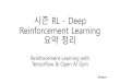 Reinforcement learning v0.5