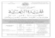 Code du commerce Algérien SAARL