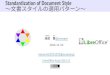 Standardization of Document Style (LibreOffice Kaigi 2016.12)