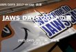 [re:cap会津]JAWS DAYS 2017の裏側