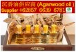 Indonesian oud oil , SUPPLIERS +62 857-6639-6781 (WhatsApp), Best oud oil in the world