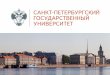 Профессиональная ориентация как основное направление деятельности Санкт-Петербургского государственного