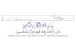 Terjemahan Juz 30 al Quran dlm Khat Jawi