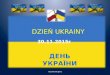 Dzień Ukrainy w Zespole Szkół im. Integracji Europejskiej w Nowym Mieście