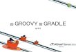 JCConf2015: groovy to gradle