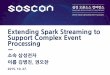 Extending Spark Streaming to Support Complex Event Processing