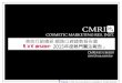 CMRI美妝行銷總研_網路口碑趨勢報告書 UrCosme2015年度熱門關注分析