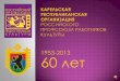 60 лет Российскому профсоюзу работников культуры