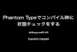 Phantom Typeでコンパイル時に状態チェックする: shibuya.swift lt04