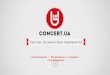 Concert.ua - презентация для организаторов