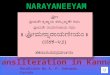 Narayaneeyam Kannada Transliteration Dasakam 042