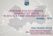 Презентация "Изменение областного бюджета Ленинградской области на 2016 и плановый период 2017-2018 гг