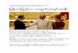 Chinese investments in myanmar a scoping study china going global series