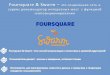Foursquare & Swarm ´» ±¸·½µ°