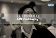API Gateway 그리고 모바일 어플리케이션