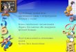 презентация Microsoft power point Казки українських письменників