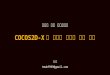 모바일 게임 포트폴리오 - COCOS2D-X를 사용한 캐주얼 게임 개발