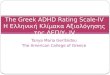 The Greek ADHD Rating Scale IV