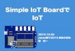 Simple IoT BoardでIoT