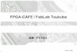 FPGA-CAFE/FabLab Tsukuba