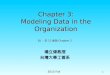 楊立偉教授 台灣大學工管系 2015 Fall 1 Chapter 3: Modeling Data in the Organization 註 : 於 11 版為 Chapter 2