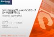 [db tech showcase Tokyo 2017] D33: Deep Learningや、Analyticsのワークロードを加速するには-TensorFlow /VGG/Caffe/Spark by ピュア・ストレージ・ジャパン株式会社