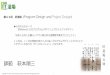 Program design and project design.   2017-11  Takumi Dojyo