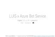LUIS x Azure Bot Service