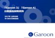 サイボウズ Garoon 3/Garoon 4 比較資料