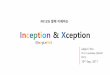 [PR12] Inception and Xception - Jaejun Yoo