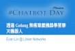iThome Chatbot Day: 透過 Golang 無痛建置機器學習聊天機器人