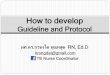 3  how to develop guideline and protocol  _ update 17 à¹€à¸à¸¢à¸¬ 2560