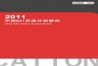 2011中国SAT年度报告全文PDF下载 - i2.sinaimg.cni2.sinaimg.cn/edu/baipishu/sat.pdf · 育采用sat作为学术英语水平的测量工具 ... 班学生，导致数据在区域分布、年级和学校性质三
